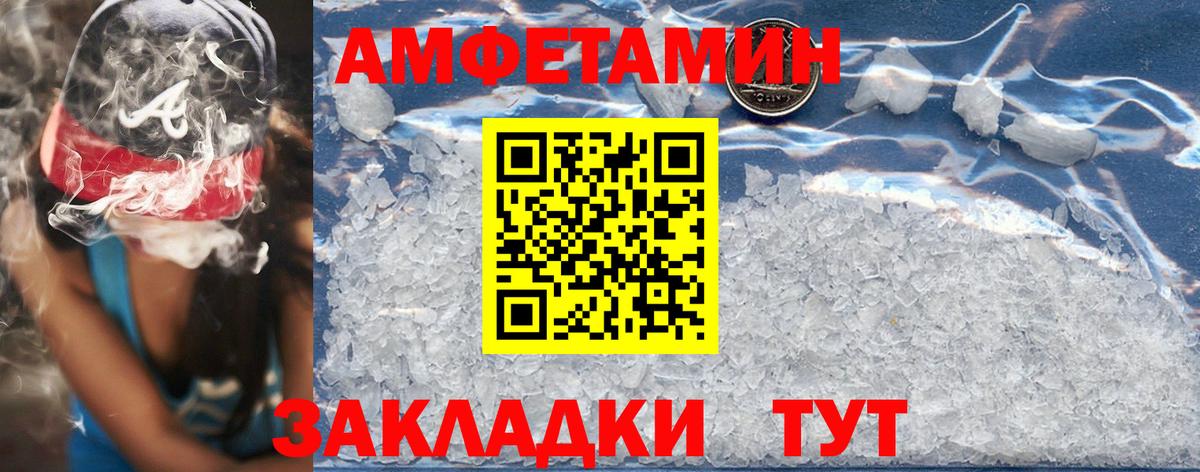 АМФ  Донской  Amphetamine Розовый 