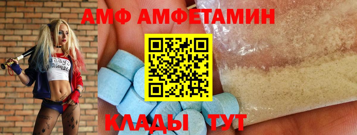 АМФЕТАМИН VHQ  MEGA как зайти  Донской  Вход с VPN  Амфетамин 