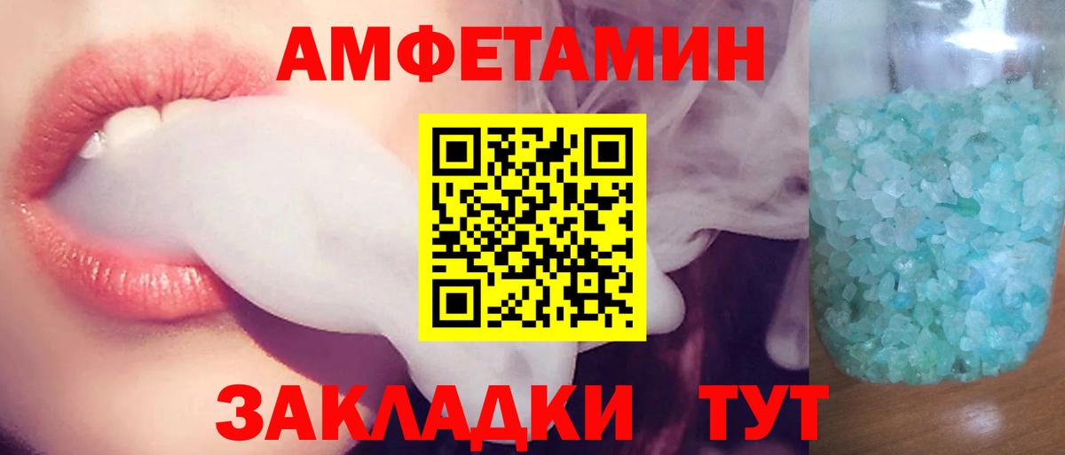 Amphetamine 98% Донской