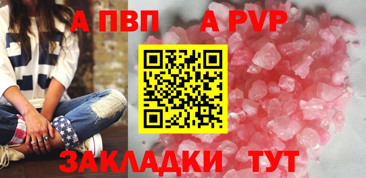 Альфа ПВП  Alfa_PVP СК  Донской  APVP мука  Вход с VPN  A-PVP Соль 