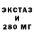 ЭКСТАЗИ MDMA Onishenko Tatyana