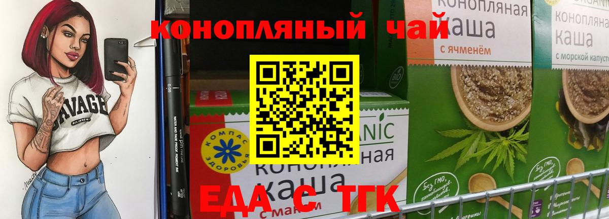 Cannafood марихуана  Донской 