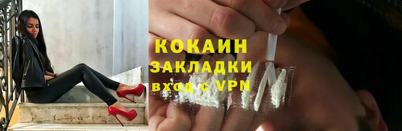 Cocaine Fish Scale  сколько стоит  Донской 