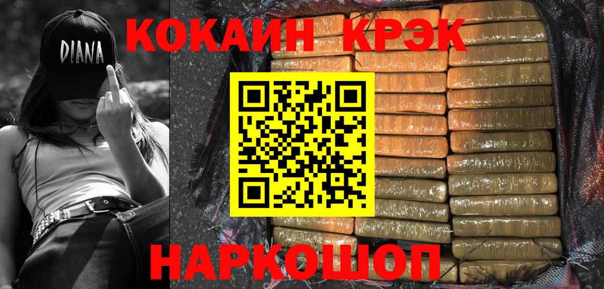 Донской  Кокаин  Вход с VPN  COCAIN Fish Scale  КОКАИН Колумбийский 