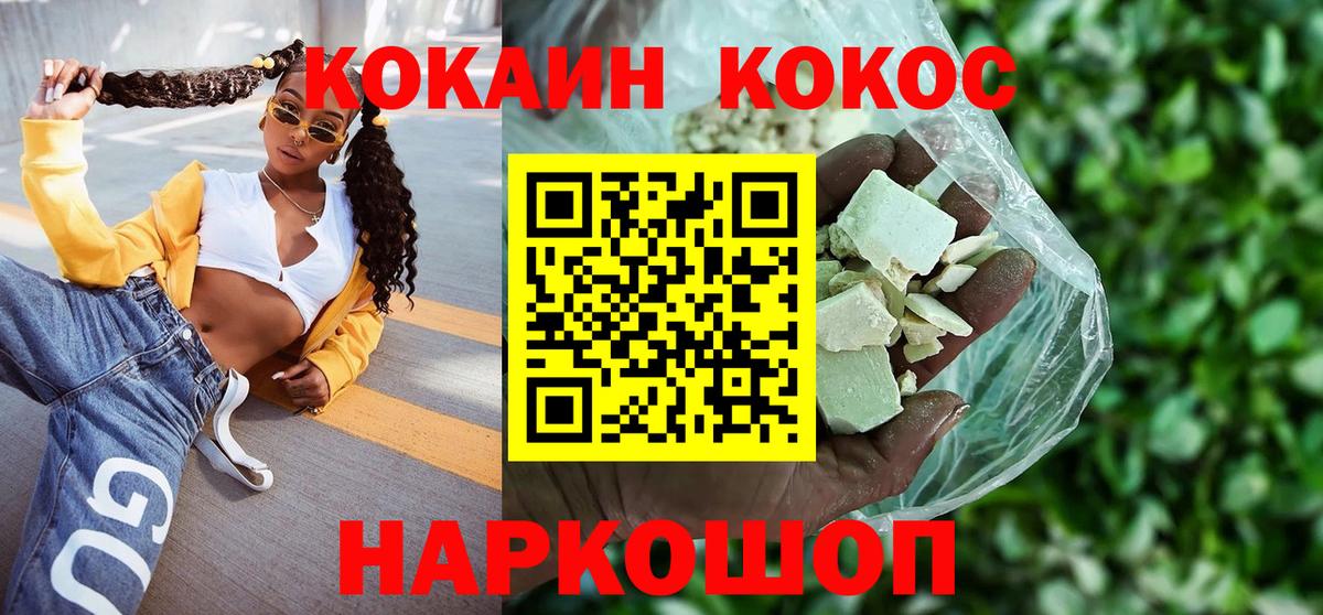 COCAIN Columbia Донской