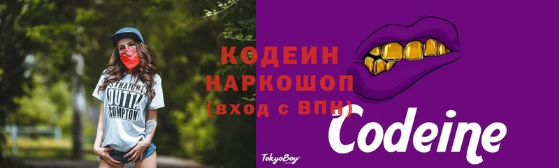 купить  цена  Донской  Кодеин напиток Lean (лин) 