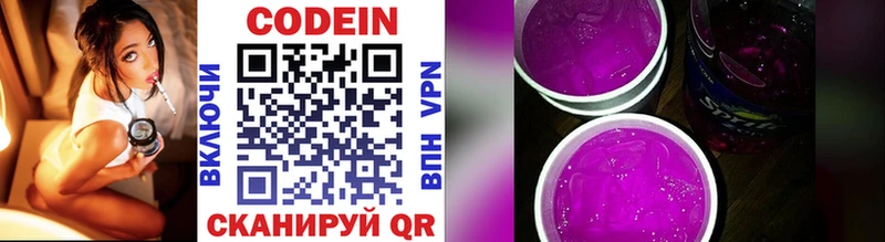 Codein напиток Lean (лин)  omg маркетплейс  Донской  наркошоп 
