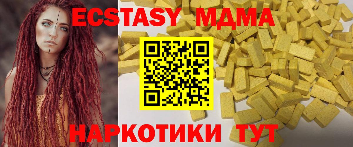 Экстази 99%  Донской  Экстази  Ecstasy 280мг 