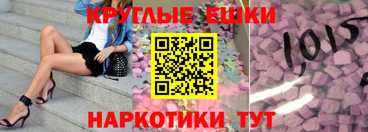 Ecstasy mix  ЭКСТАЗИ MDMA  Донской  Вход с VPN 