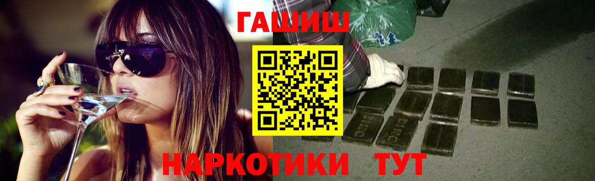 ГАШИШ гашик Донской