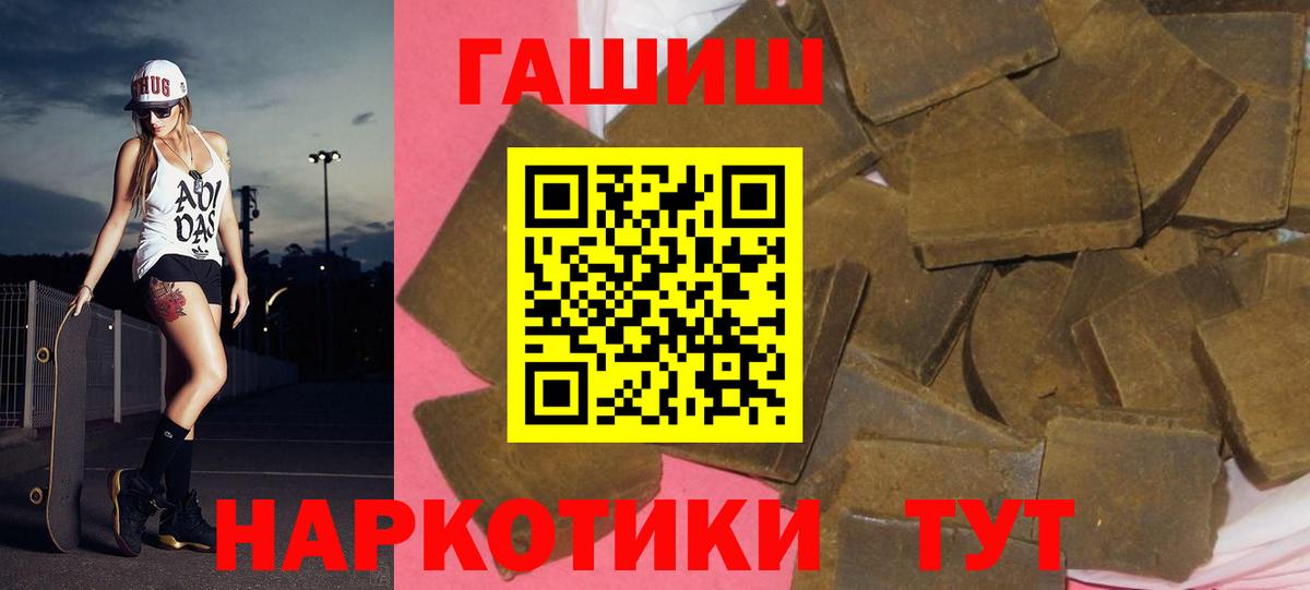 купить  цена  Вход с VPN  Донской  ГАШИШ Изолятор 