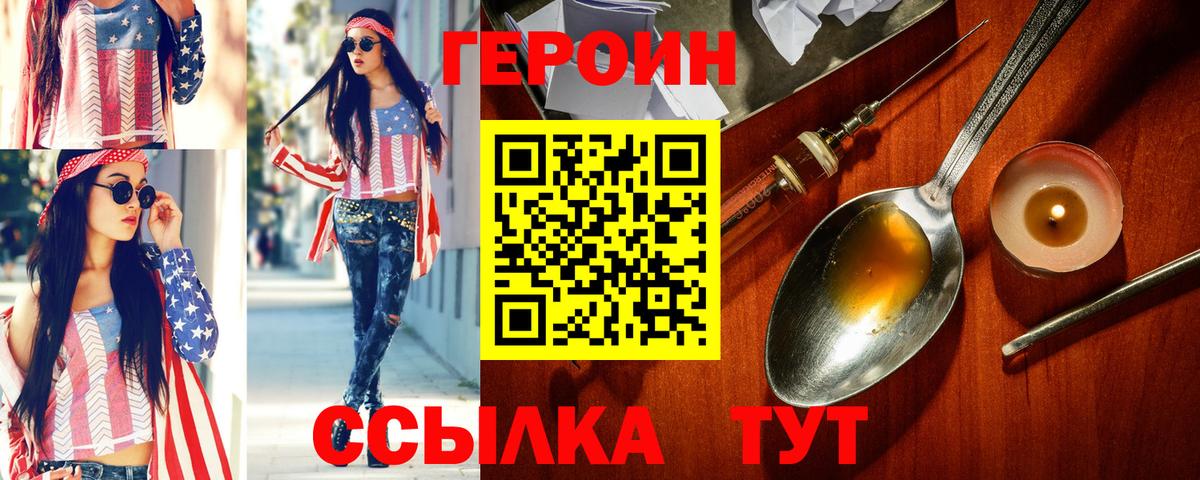 ГЕРОИН Афган  Героин  Донской  Вход с VPN 