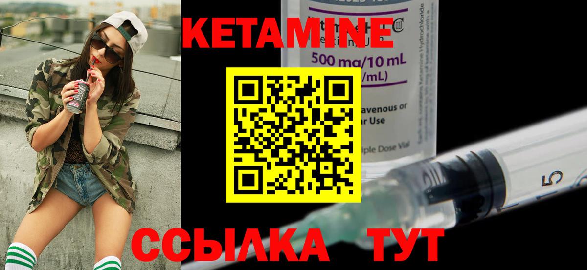Кетамин VHQ  КЕТАМИН ketamine  Донской 