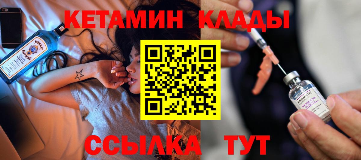 Кетамин ketamine Донской