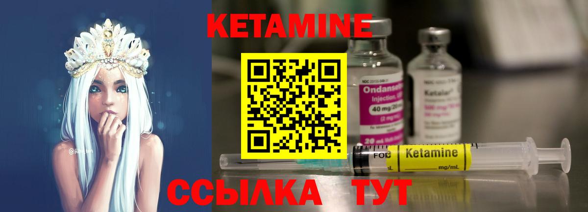 КЕТАМИН ketamine  Кетамин VHQ  Вход с VPN  Донской 
