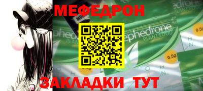 MESCALINE Волжск