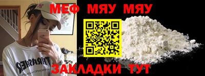 MESCALINE Волжск