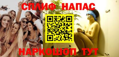 спайс Волгодонск