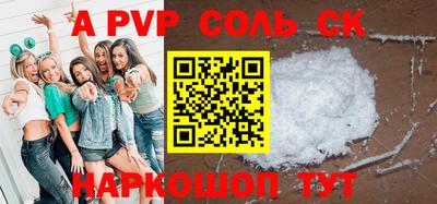 спайс Волгодонск