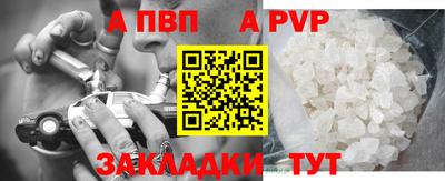 мяу мяу кристалл Волжский