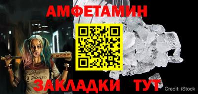 спайс Волгодонск