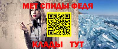 мяу мяу кристалл Волжский