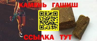 синтетический гашиш Волгодонск