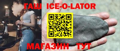 синтетический гашиш Волгодонск