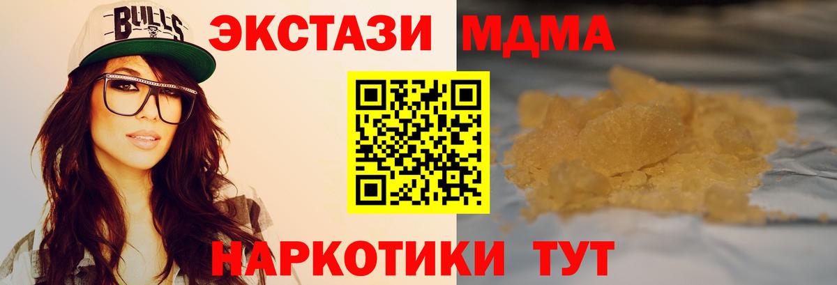 MDMA crystal  MDMA  Вход с VPN  Донской  МДМА crystal 