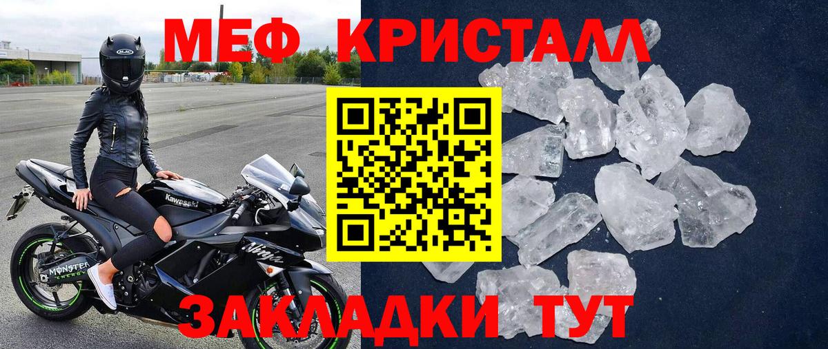 МЕФ кристаллы  Вход с VPN  hydra как зайти  Меф  Мефедрон мяу мяу  Донской  Мефедрон 