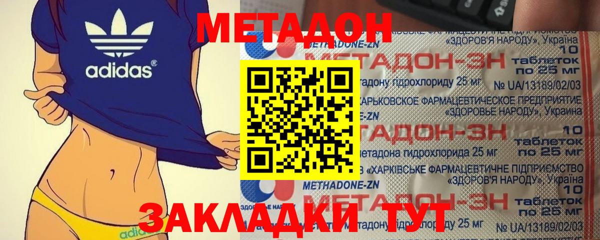 Метадон мёд Донской