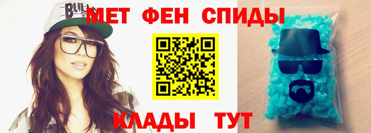 Донской  МЕТАМФЕТАМИН Methamphetamine  Вход с VPN 