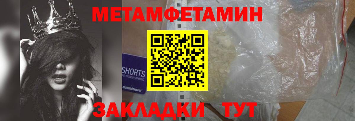 МЕТАМФЕТАМИН пудра Донской