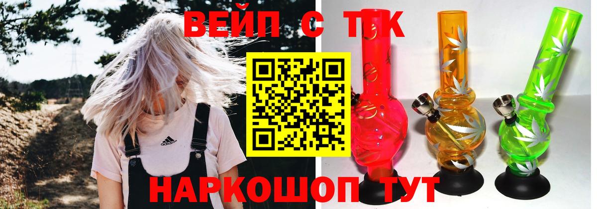 ссылка на мегу зеркало  Донской  ТГК вейп  ТГК вейп с тгк 