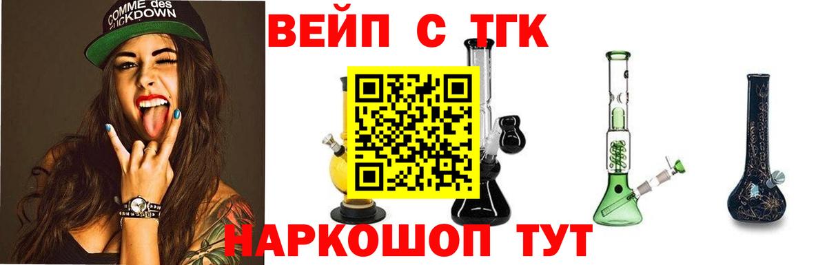 ТГК THC oil  Вход с VPN  Донской 